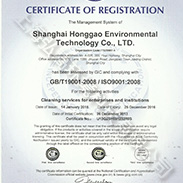 ISO9001认证书英文版